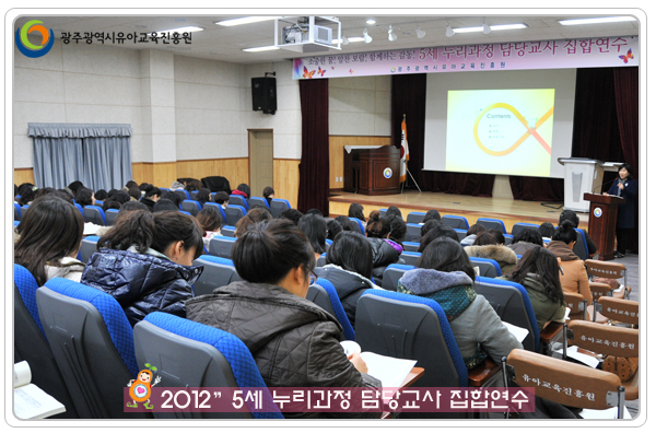 5세 누리과정연수10 사본.jpg